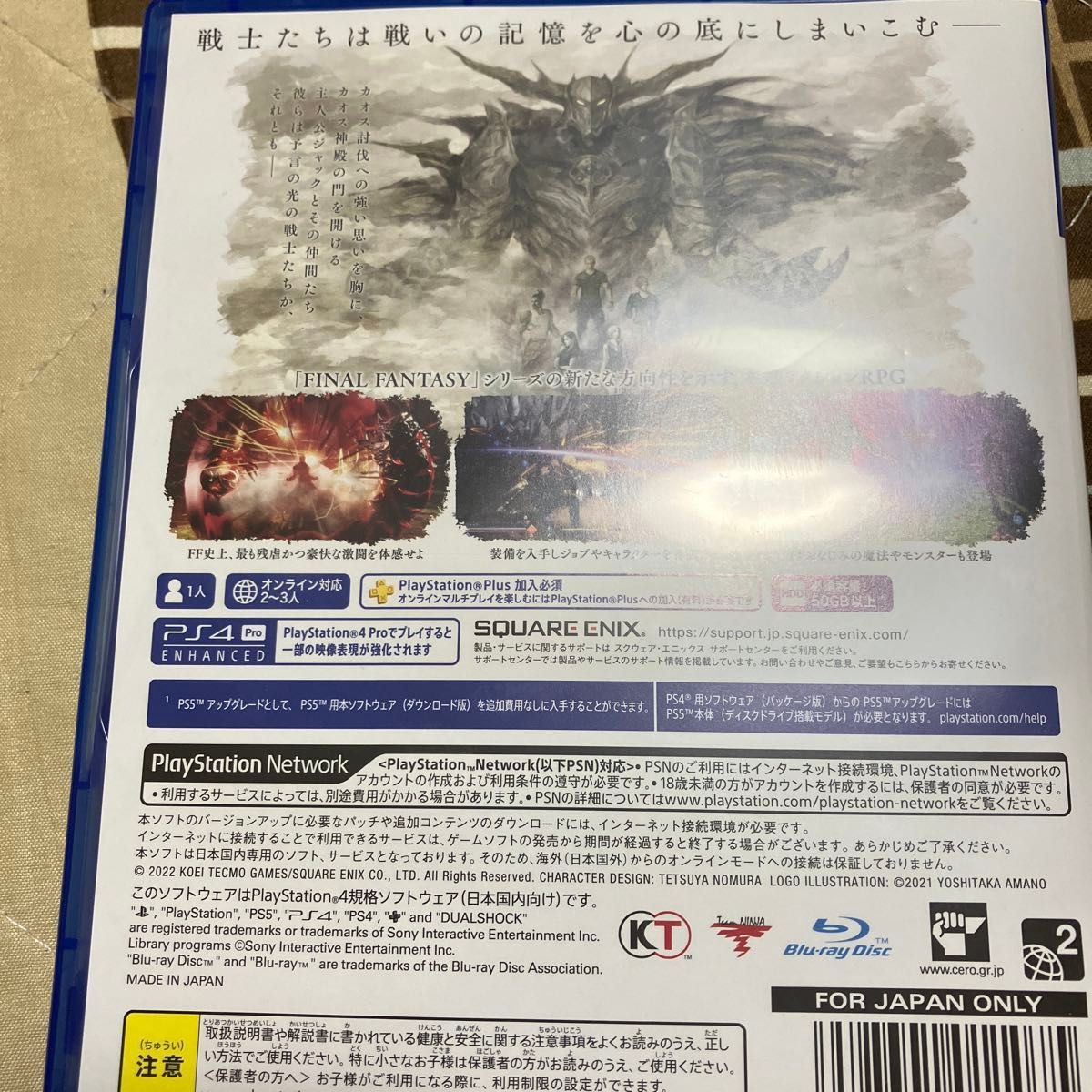 【PS4】 ストレンジャー オブ パラダイスファイナルファンタジー オリジン