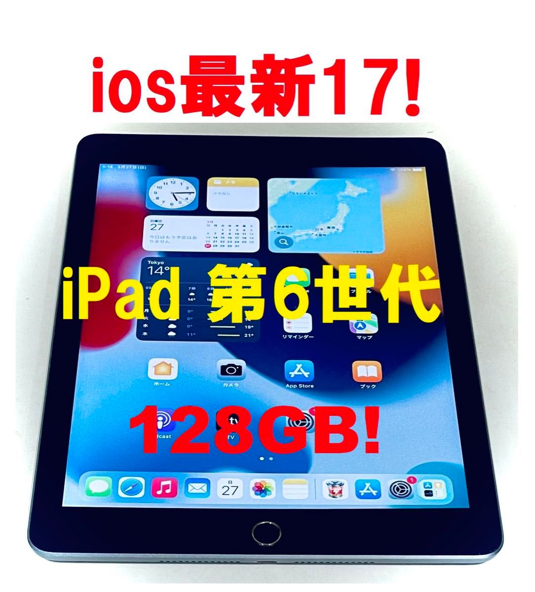 ◆ 128GB! ios最新17 iPad 第6世代 Apple iPad アイパッド