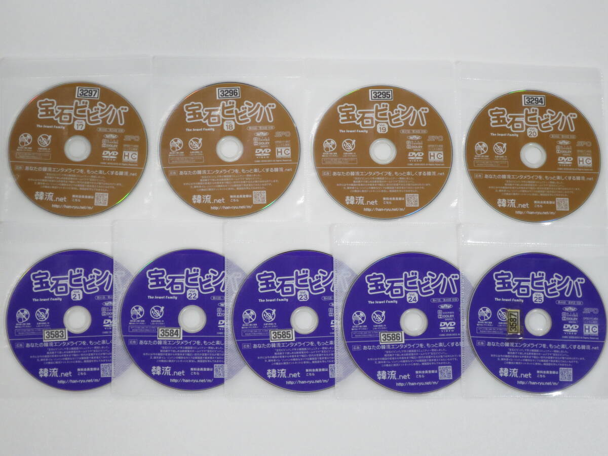 中古DVD 宝石ビビンバ 全25巻 日本語吹替なし レンタルDVD レンタル落ち レンタルアップ USEDの画像7