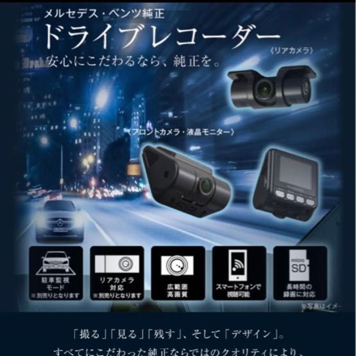 メルセデスベンツ純正ドライブレコーダー前後 SDカード16GB メルセデスベンツ純正ドライブレコーダー前後 SDカード16GB