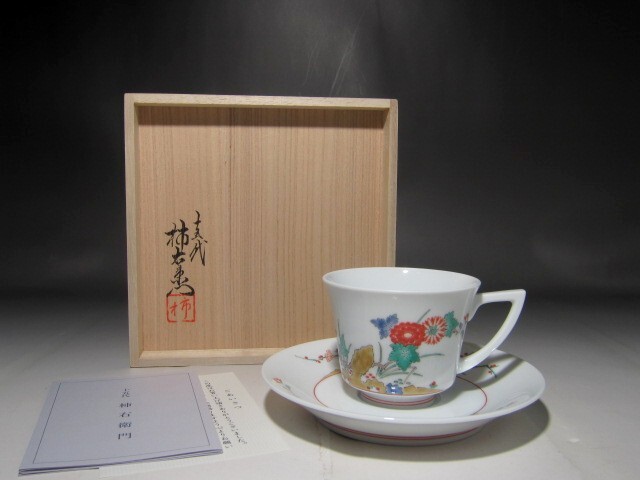 １５代酒井田柿右衛門　錦菊梅文珈琲碗　美しい作品 s766