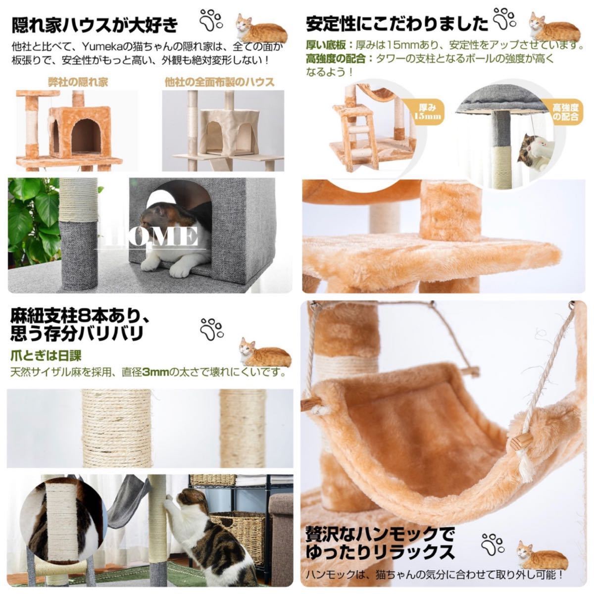 キャットタワー　据え置き　猫用品　ペット用品　全高141cm_画像4