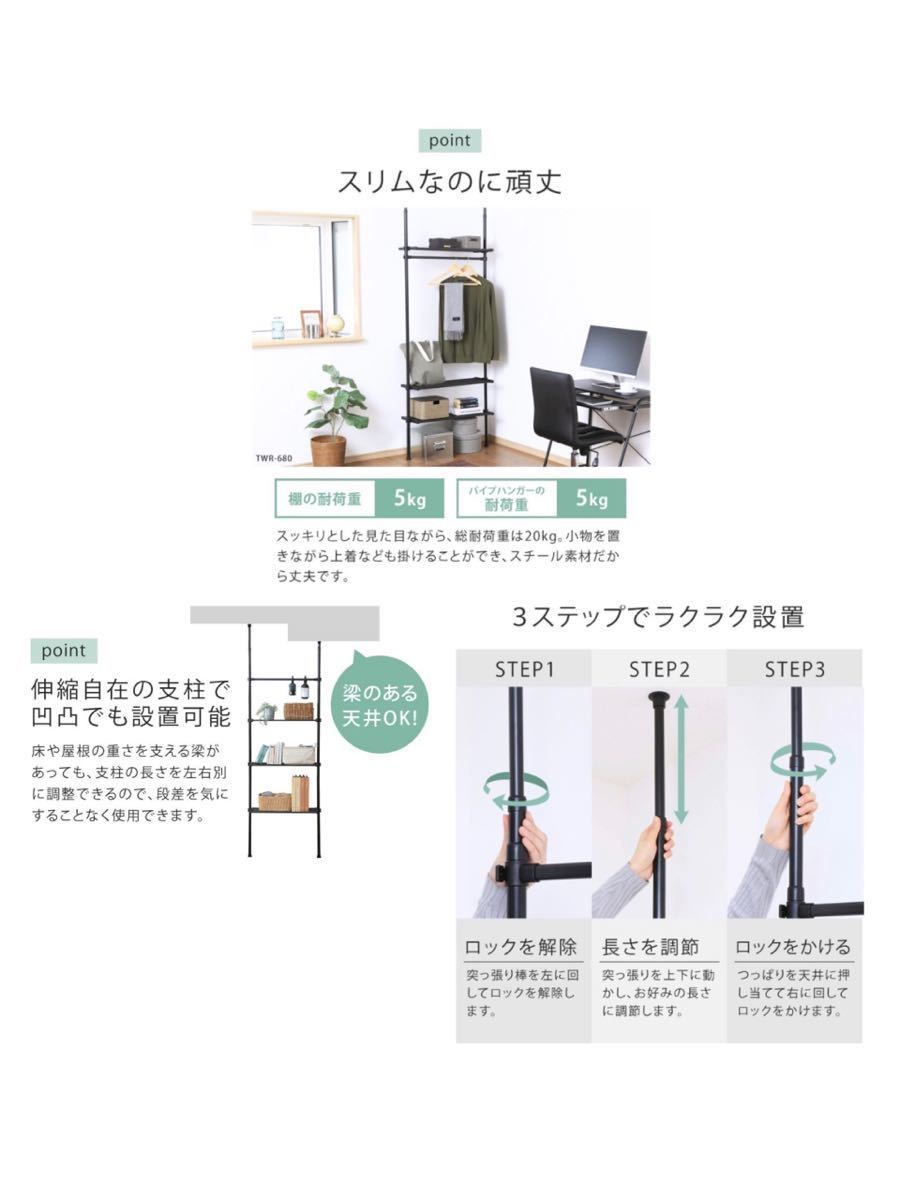 突っ張りラック　収納ラック　収納棚　突っ張り棒　突っ張り収納　ホワイト_画像2