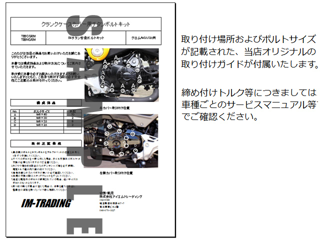 イナズマ400専用 64チタン製 クランクケースカバーボルトセット 29本 テーパーキャップ ブラック　黒 Ti-6Al-4V エンジンカバーボルト◇_画像3