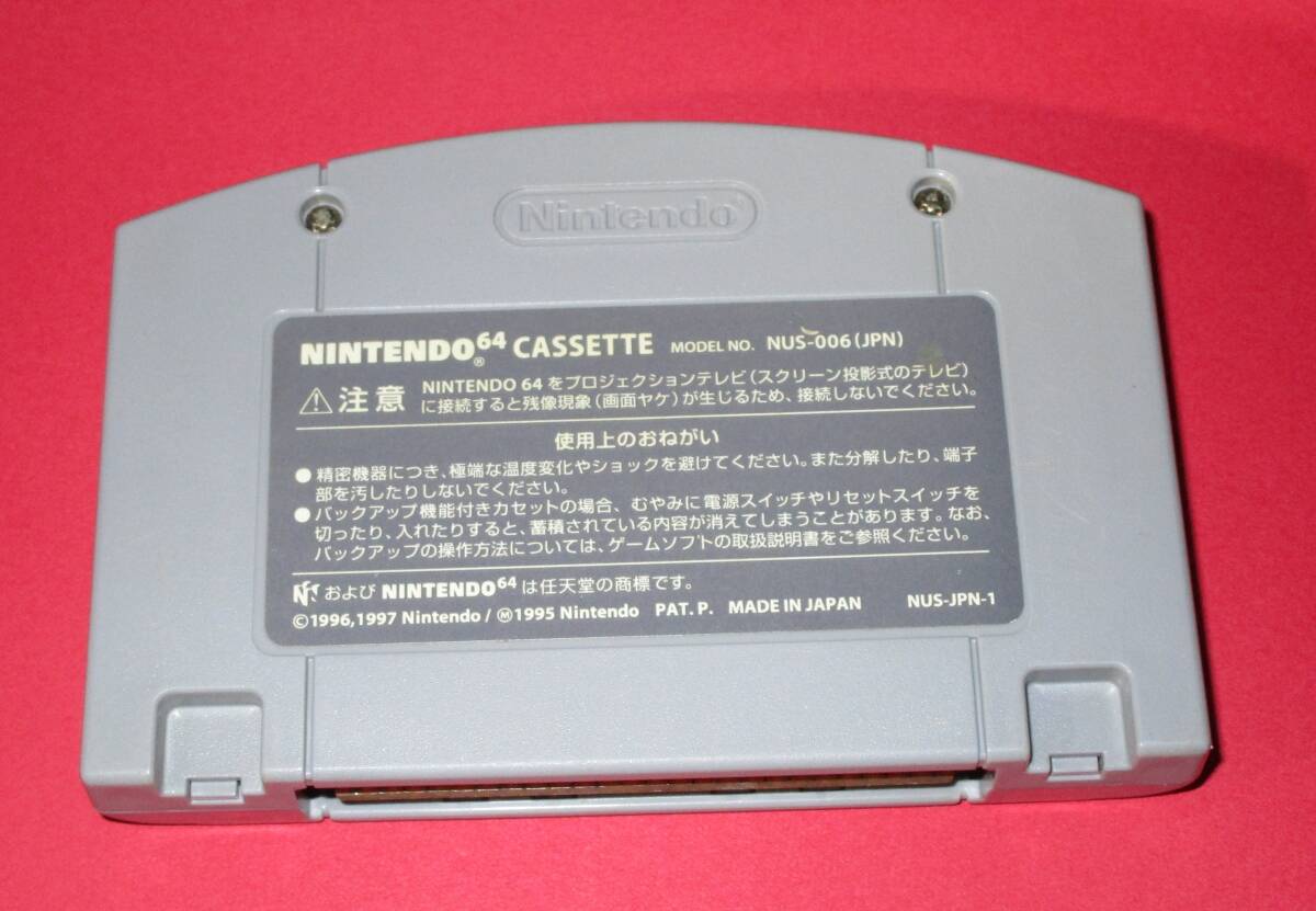 「中古」Nintendo 【N６４】 ソフト 牧場物語２の画像2