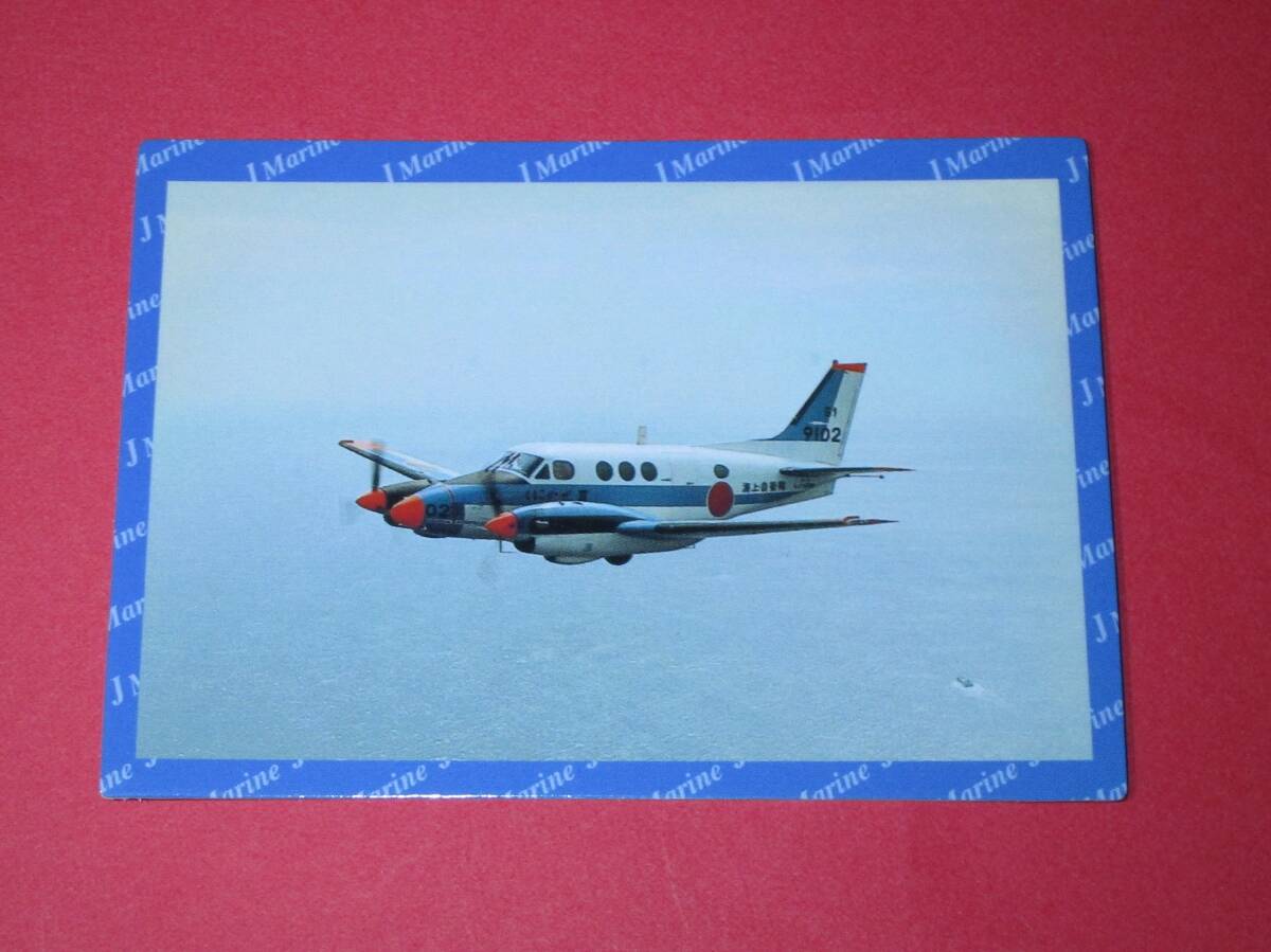 海上自衛隊 多用機「くにかぜⅡ」 UC-90 オフィシャルトレーディングカード の画像1