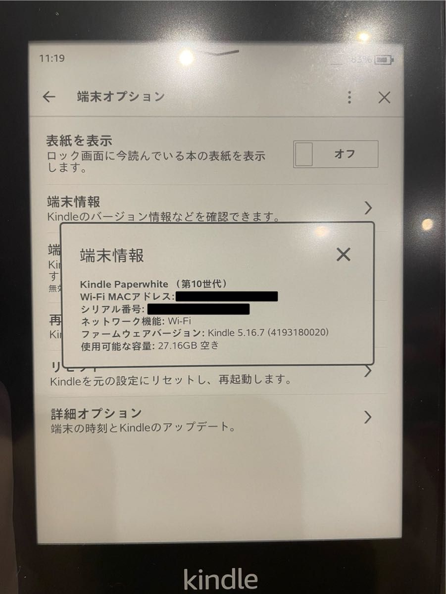 kindle paper white 第10世代　32GB