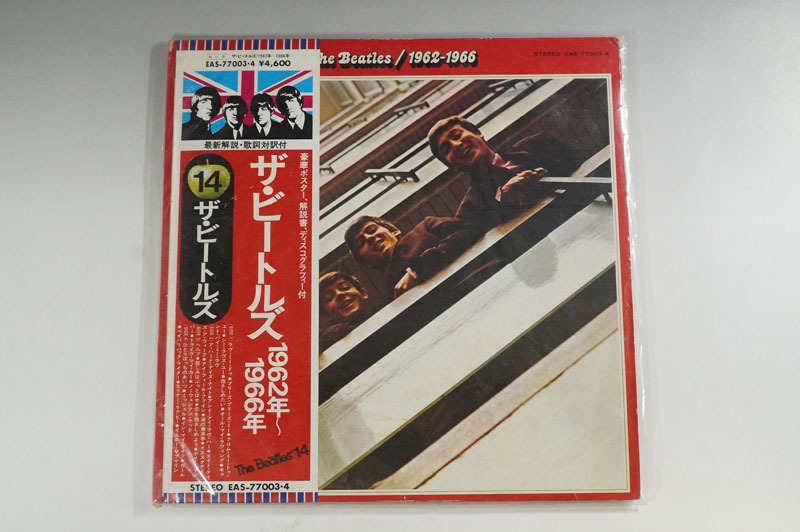 【286】The Beatles ザ・ビートルズ 14 1962-1966年 15 1967-1970年　2点セット　レコード　帯　ポスター　解説書　ディスコグラフィ付_画像2