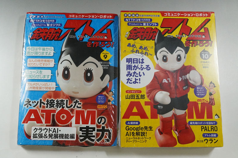 1円~【306】未開封　講談社　週刊 鉄腕アトムを作ろう　9 10 11 39 40 41 42 不揃い　AI　ロボット　ATOM　　 _画像2