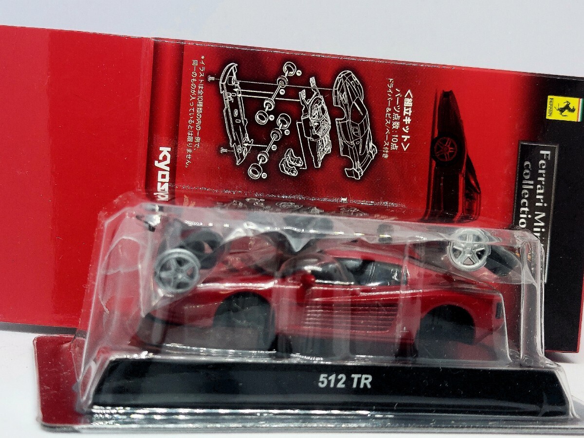 【絶版・入手困難】512TR フェラーリミニカーシリーズ サンクスサークルK限定 京商 1/64の画像5