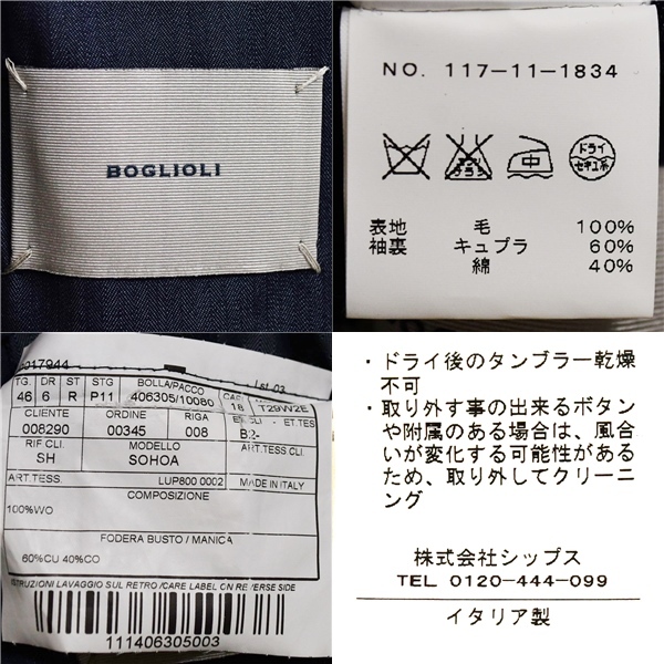 4XC040】BOGLIOLI ボリオリ 段返り 3つボタン シングルスーツ M A4 ダークネイビー ストライプ ノータック 117-11-1834 夏物 春夏 薄手_画像4