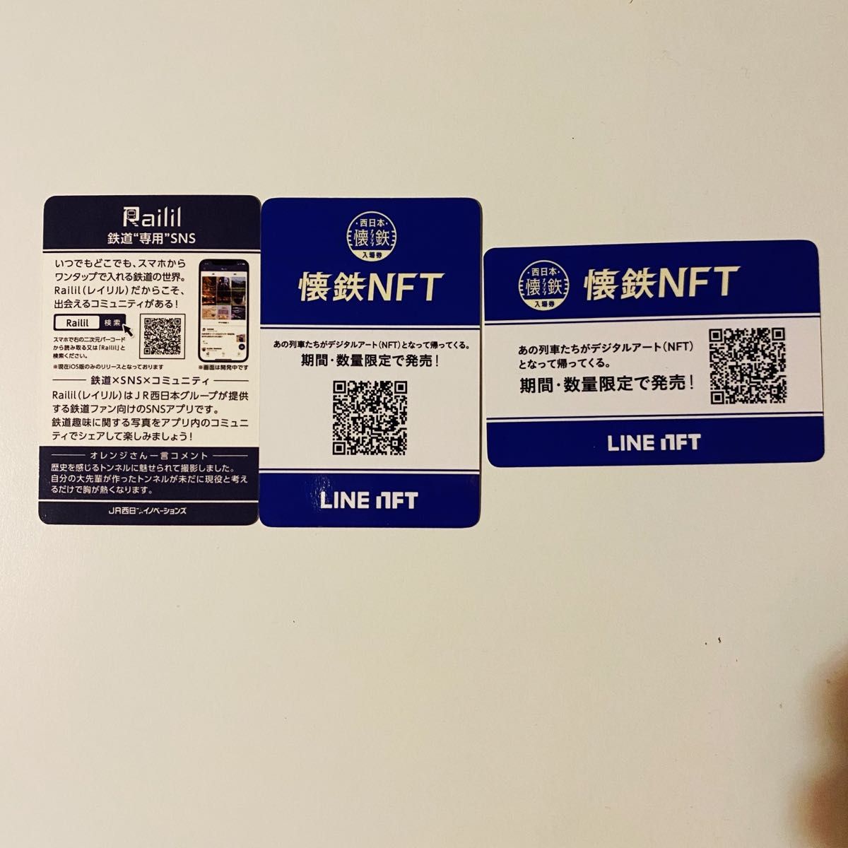 懐鉄NET カード　コレクション　非売品　懐鉄カード　特急白山