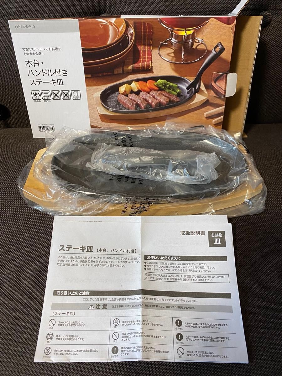 2個セット 新品 ニトリ 鉄板 木台・ハンドル付き ステーキ皿 2個セット 新品 ニトリ 鉄板 木台・ハンドル付き ステーキ皿