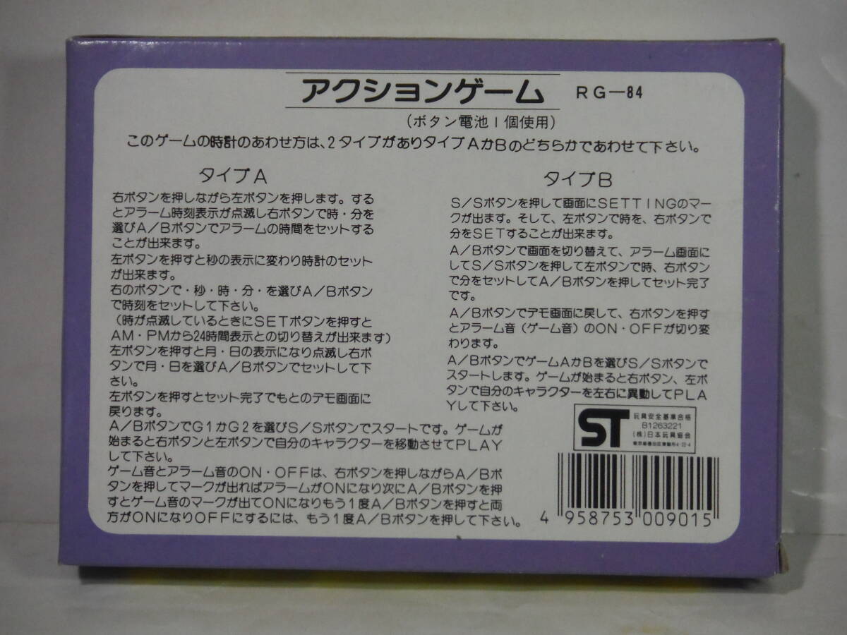 新品！Bestech　アクション・ゲーム　RG-84　ベースボール　携帯ゲーム　小型ゲーム　ゲームウォッチ　液晶ゲーム_画像2