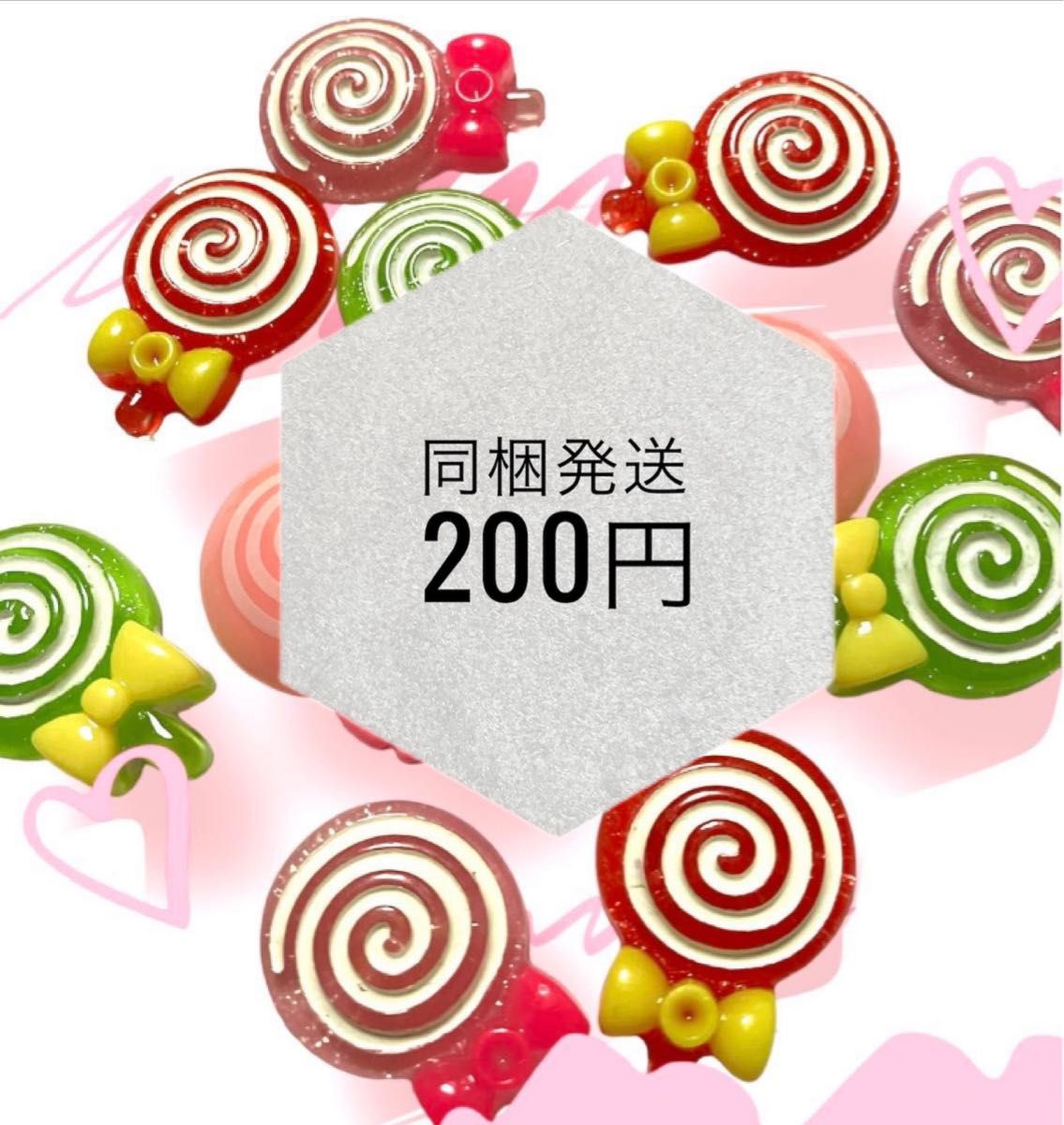 【同梱200円】デコパーツ キャンディ 12個