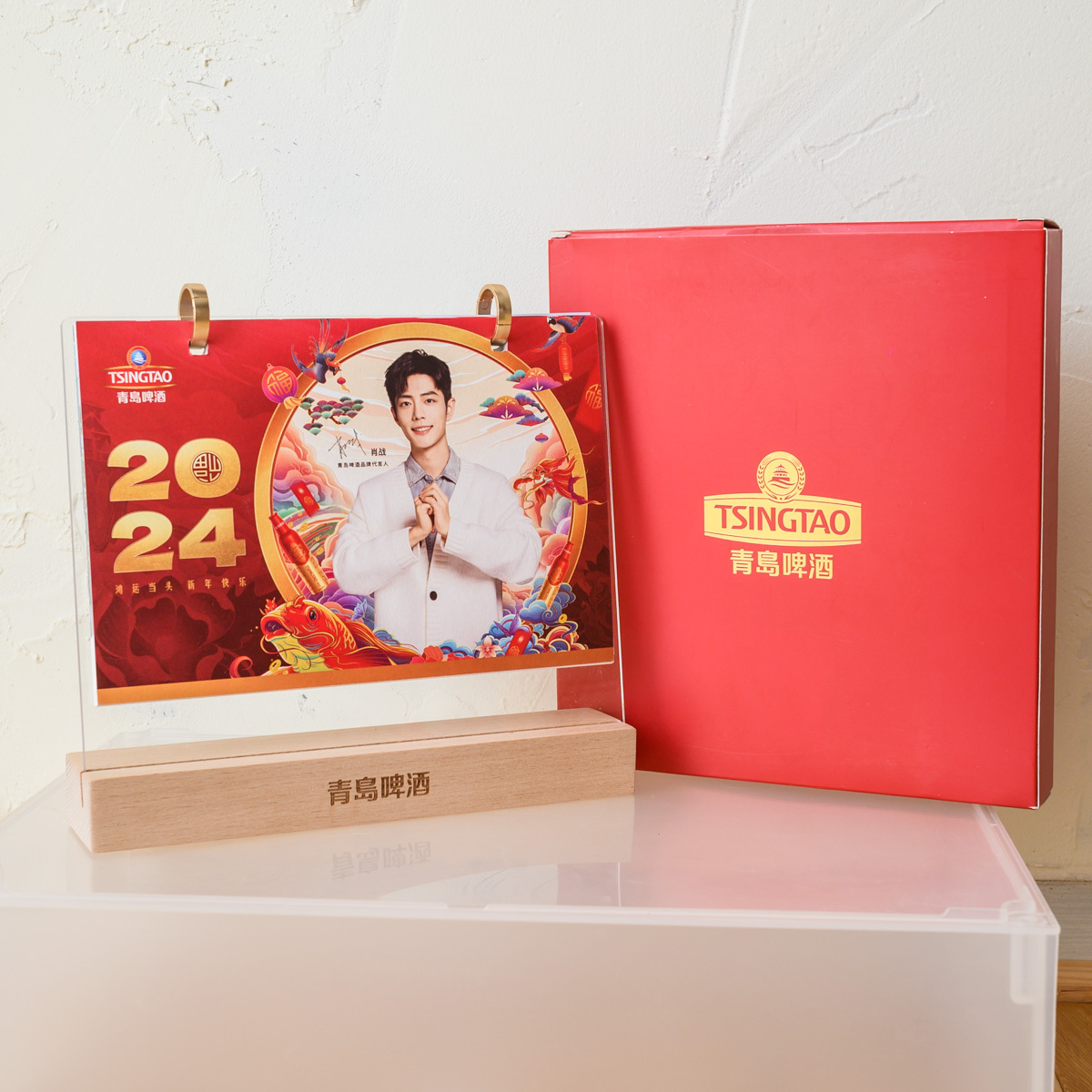 青島ビール Tsingtao 2024年 ノベルティカレンダー 肖戦 青島酒 チンタオ 中国の画像2