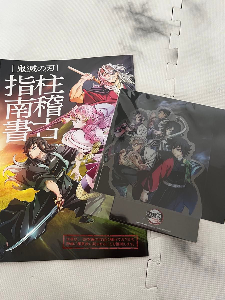 映画 鬼滅の刃☆2024映画特典★ 鬼滅の刃　「絆の奇跡、そして柱稽古へ」　第二弾特典