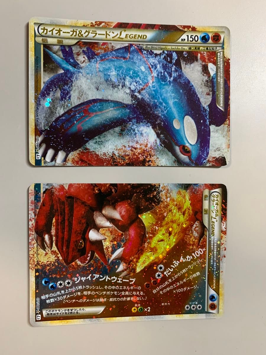 ポケモンカード拡張パックLEGENDシリーズ 頂上大激突(L3 ポケモンカード拡張パックLEGENDシリーズ 頂上大激突(L3