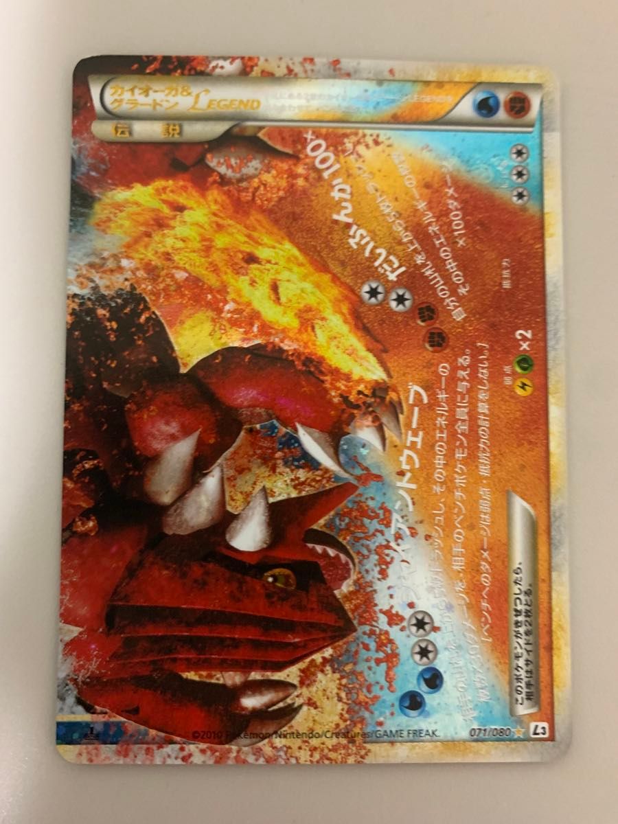 ポケモンカード拡張パックLEGENDシリーズ 頂上大激突(L3 ポケモンカード拡張パックLEGENDシリーズ 頂上大激突(L3