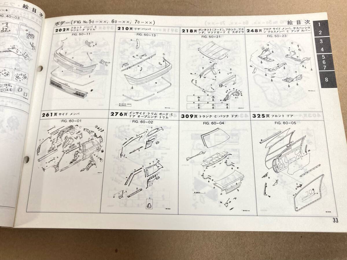 棚F-1 (’87.5-’92.5)トヨタ カローラ セダン バン ワゴン 保存版/パーツカタログ/AE91 AE92 AE95 CE90 CE95系他/1993年3月 パーツリストの画像4