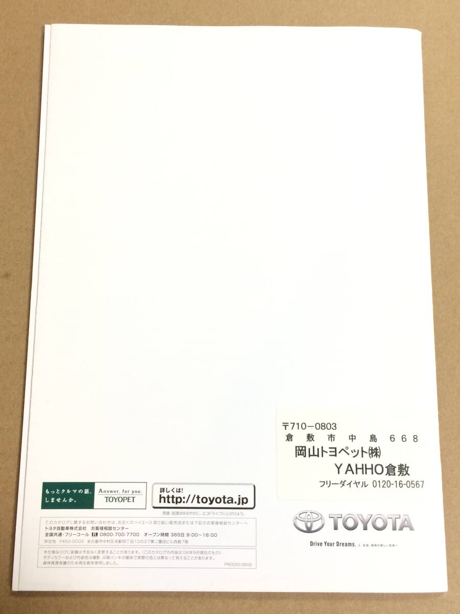 (棚2-8) カタログ トヨタ ハイエース 2006年9月_画像6