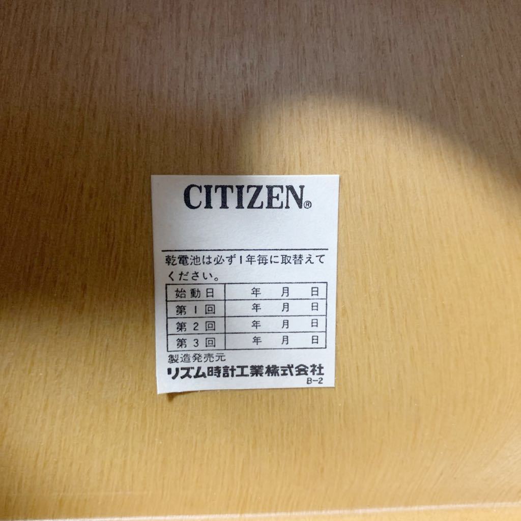 CITIZEN 電子時計 大手門 7RG006 シチズン アナログ 置時計 干支 CITIZEN 電子時計 大手門 7RG006 シチズン アナログ 置時計 干支