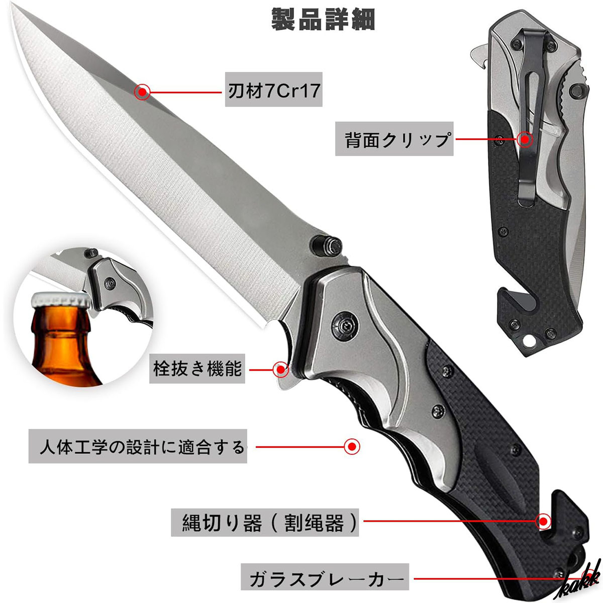 【無骨でカッコいい】 フォールディングナイフ 4in1 G10ハンドル 7cr17Mov真空チタン製 キャンプ アウトドア DIY 栓抜き シルバー