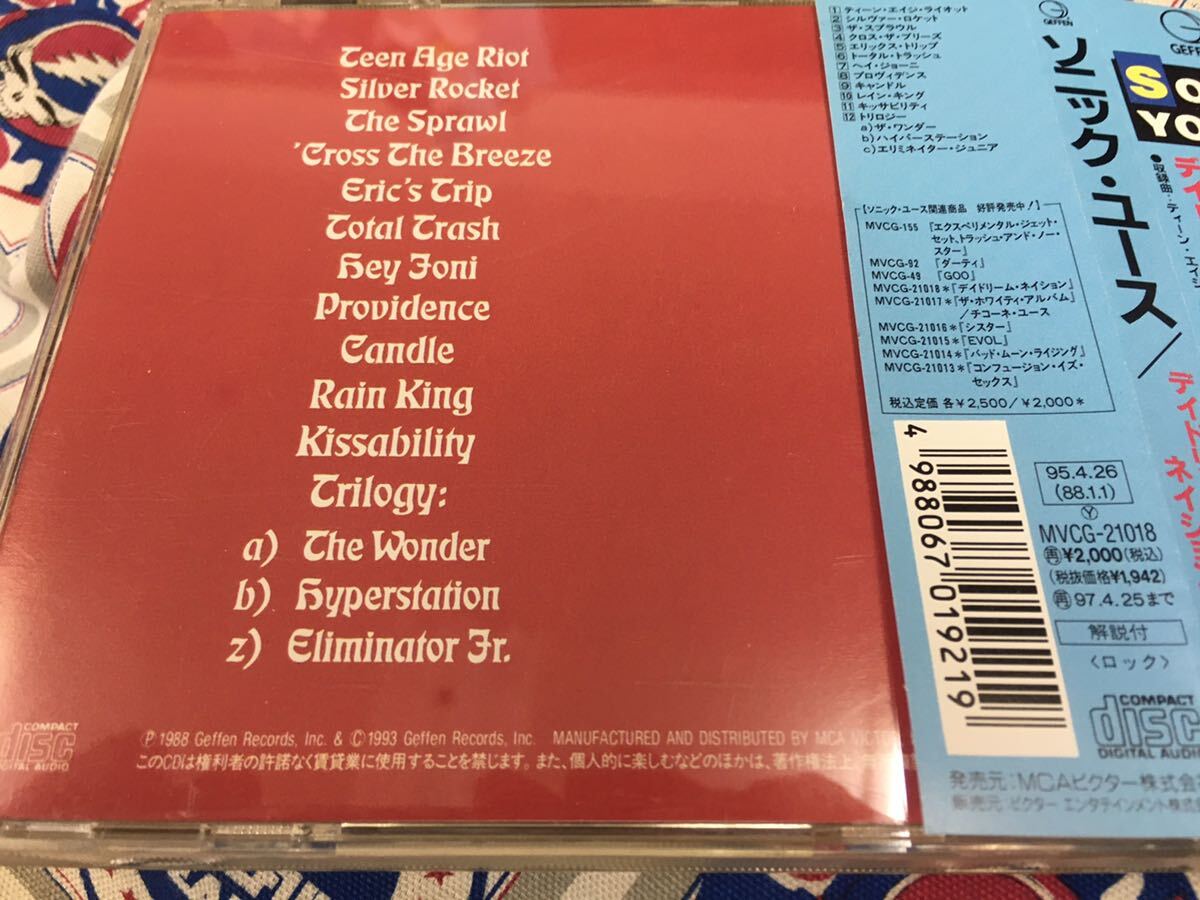 Sonic Youth★中古CD国内盤帯付「ソニック・ユース～デイドリーム・ネイション」_画像2