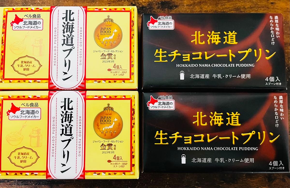 ベル食品　北海道プリン、北海道生チョコレートプリン　計4箱セット