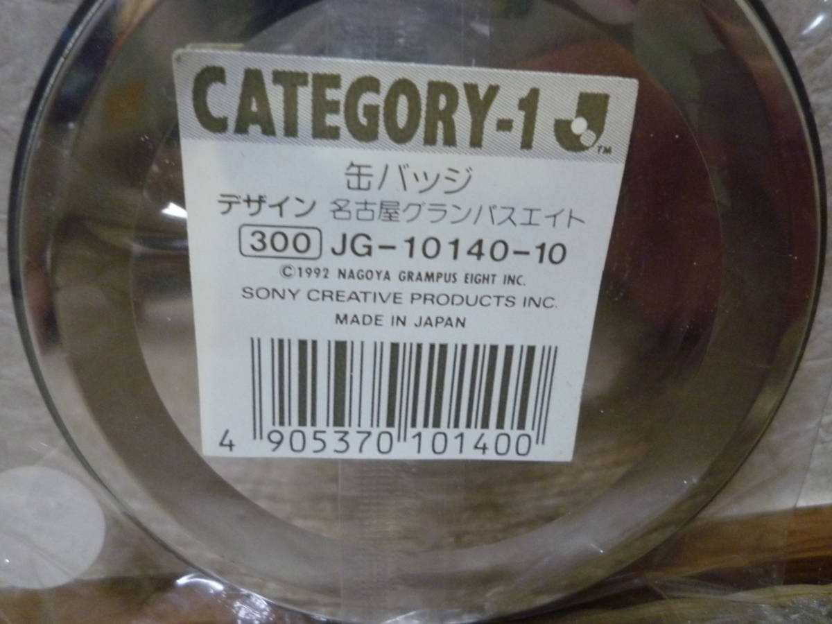 貴重 CATEGORY-1 Jリーグ初期　名古屋グランパスエイト 缶バッジ_画像3