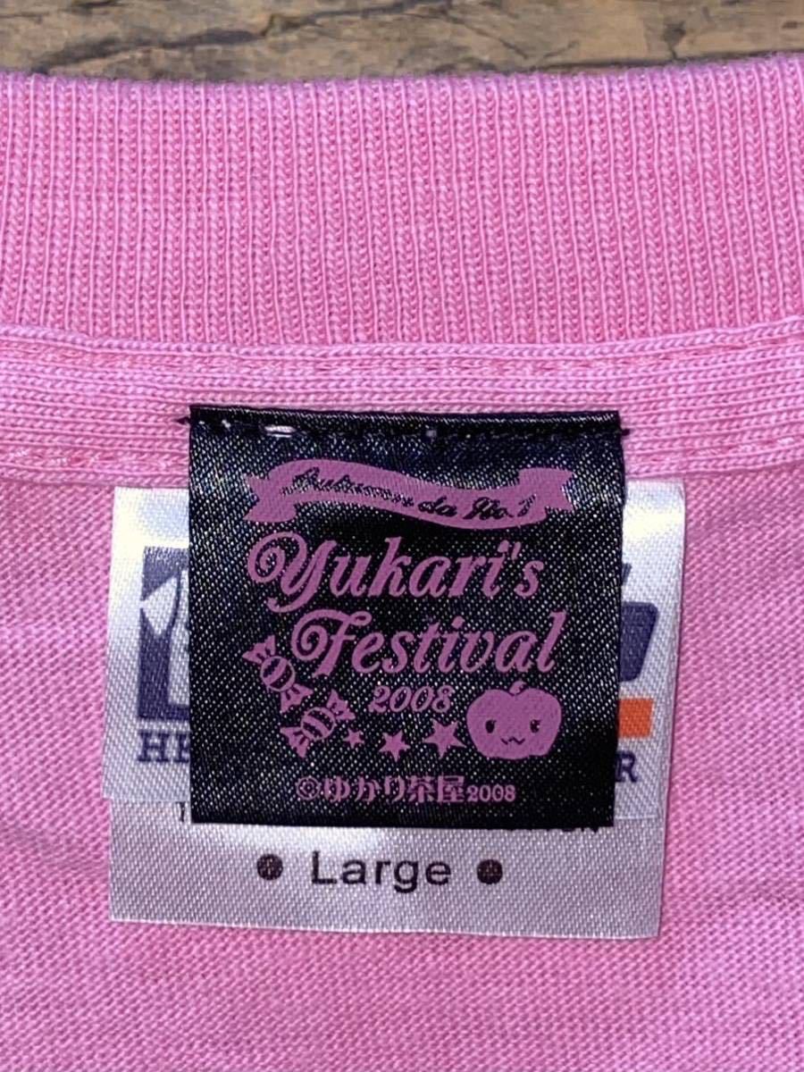 稀少 田村ゆかり　2008 “秋だ、一番! ゆかりちゃん祭り!!” Tシャツ Lサイズ ピンク　/　Yukari's Festival ゆかり茶屋 限定 レア FC_画像7