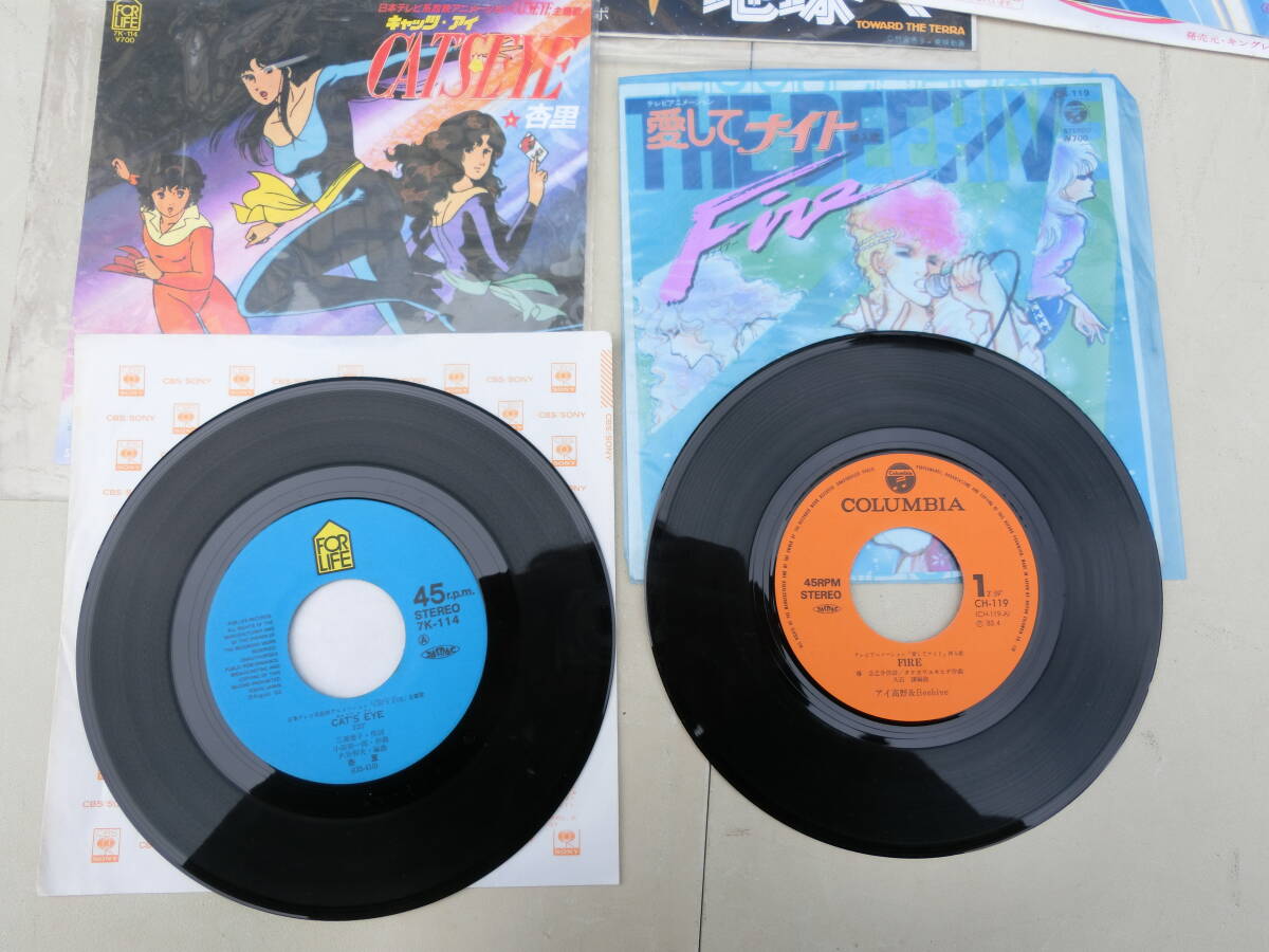 【1円～】アニメソング EPレコード 7枚セット エルガイム あしたのジョー キャッツアイ 地球へ・・・ 新巨人の星II_画像3