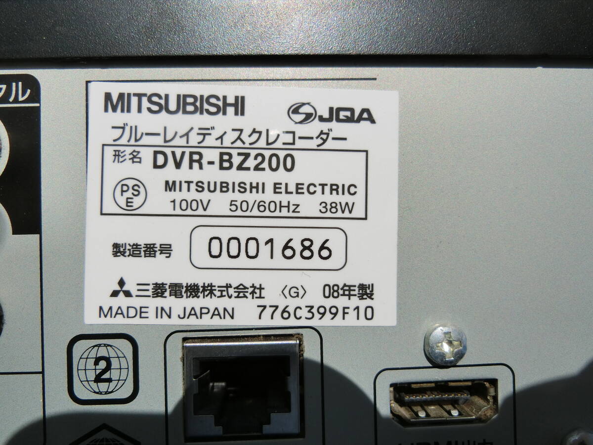 【1円～】三菱 ブルーレイディスクレコーダー DVR-BZ200 MITSUBISHI_画像2