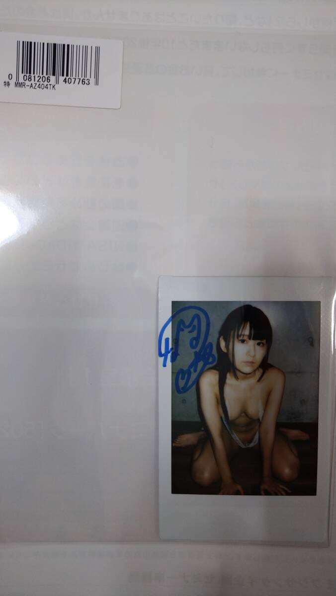 ....... secret. game DVD buy privilege with autograph Cheki 