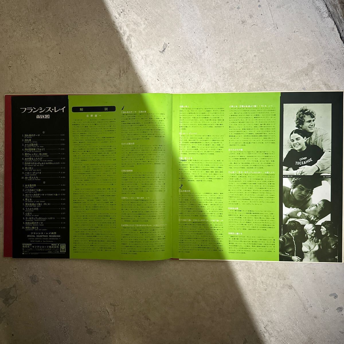 フランシス・レイ MAX20 フランシスレイ楽団 オリジナルサウンドトラック盤 映画音楽 全20曲 希少 LPレコード_画像3