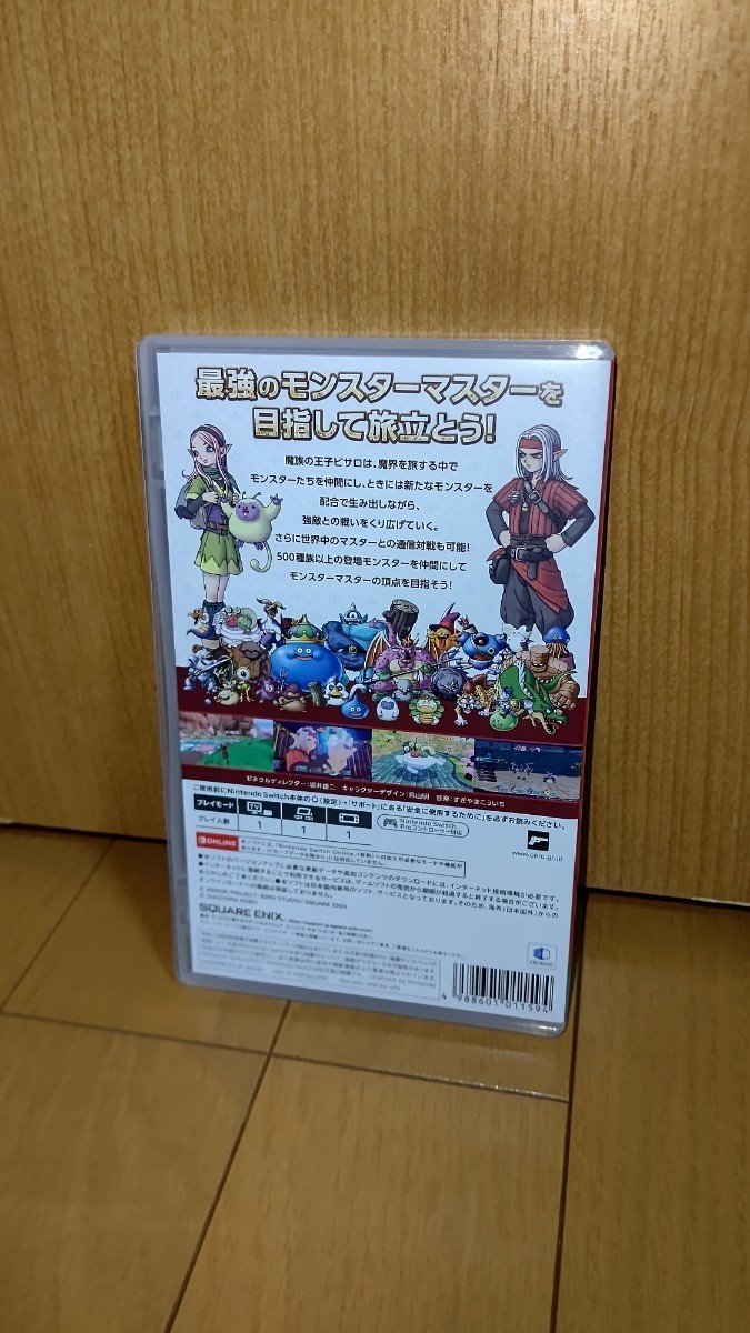 1円スタート　中古　Nintendo Switchソフト　ドラゴンクエストモンスターズ3　魔族の王子とエルフの旅　 ニンテンドースイッチ_画像2