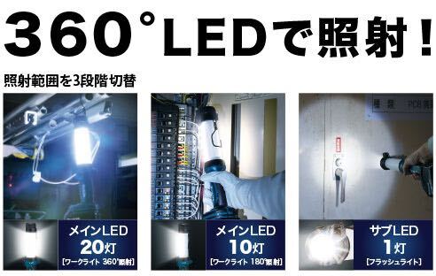 マキタ 充電式LEDワークライト ML807_画像2