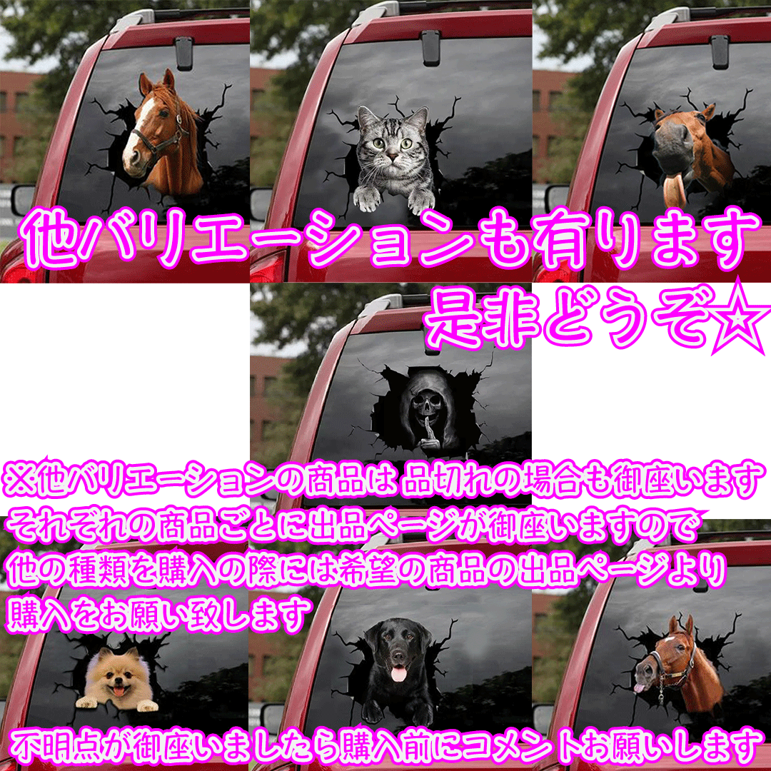 カーステッカー 猫 ねこ ネコ アメリカンショートヘア 動物 トリックアート ステッカー シール 3D 車 カー用品 アクセサリー 窓 インテリアの画像3