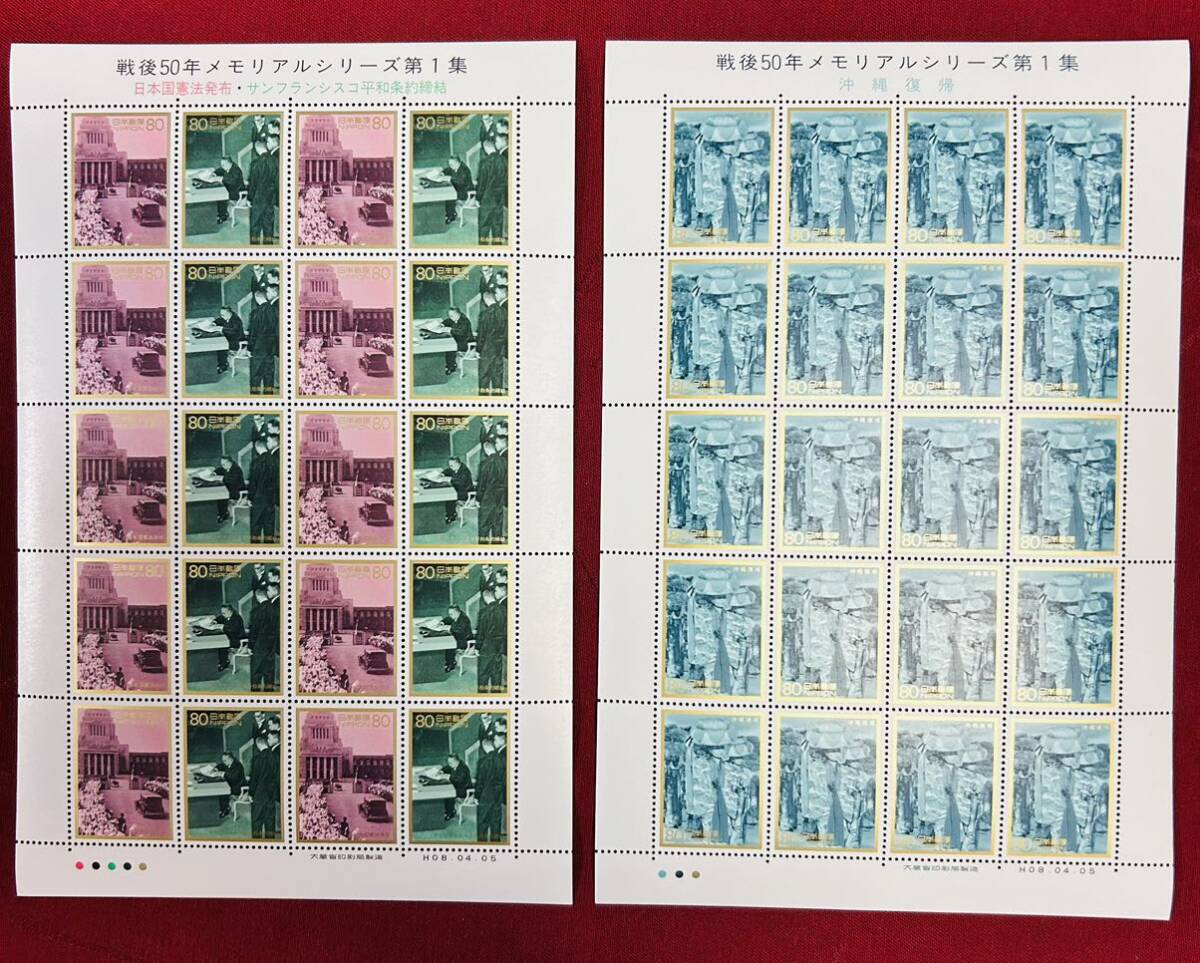 戦後50年メモリアルシリーズ 切手シート 6400円分 ⑨の画像2