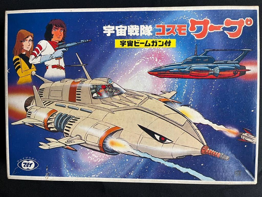 【希少品】【蔵出し】東京マルイ☆宇宙戦隊シリーズ☆《宇宙戦隊コスモワープ》★宇宙ビームガン付【絶版品】_画像1