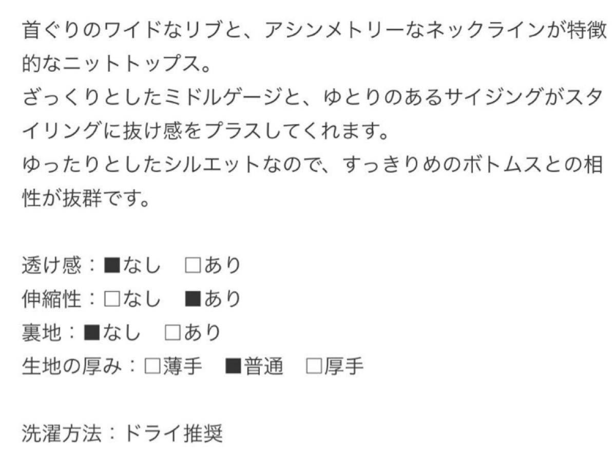 anuans アシメVネックノースリーブニットトップス アニュアンス タグ付き新品未使用 春夏 サマーニット フリーサイズ