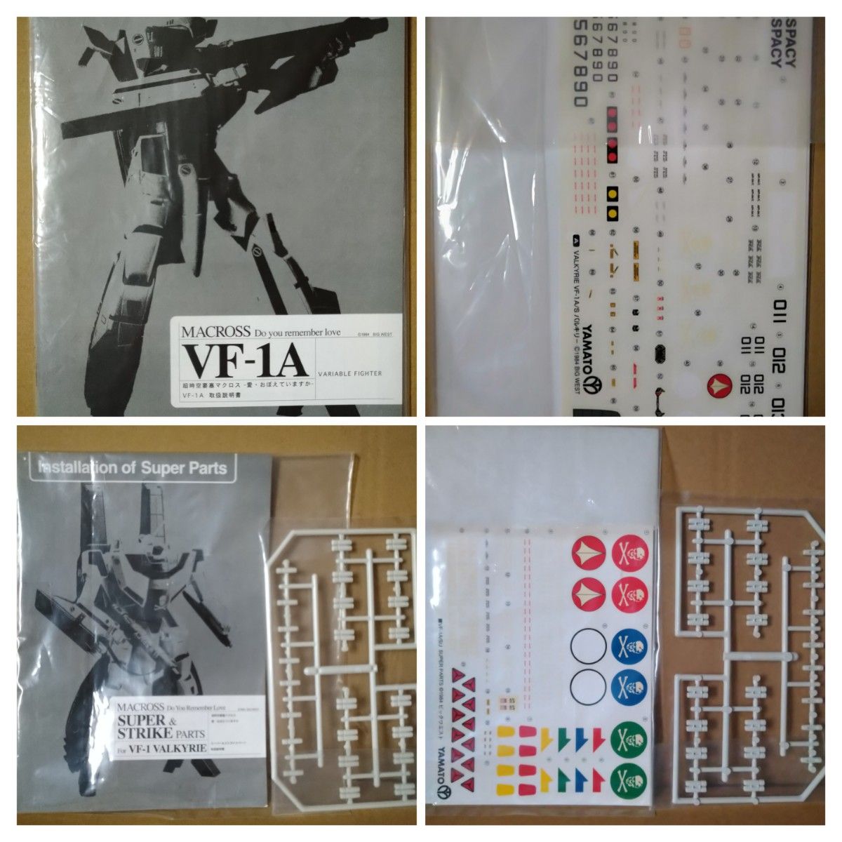 やまと 超時空要塞マクロス 1/48 完全変形VF-1A マックス機 ＋ スーパー＆ストライクパーツ セット開封品