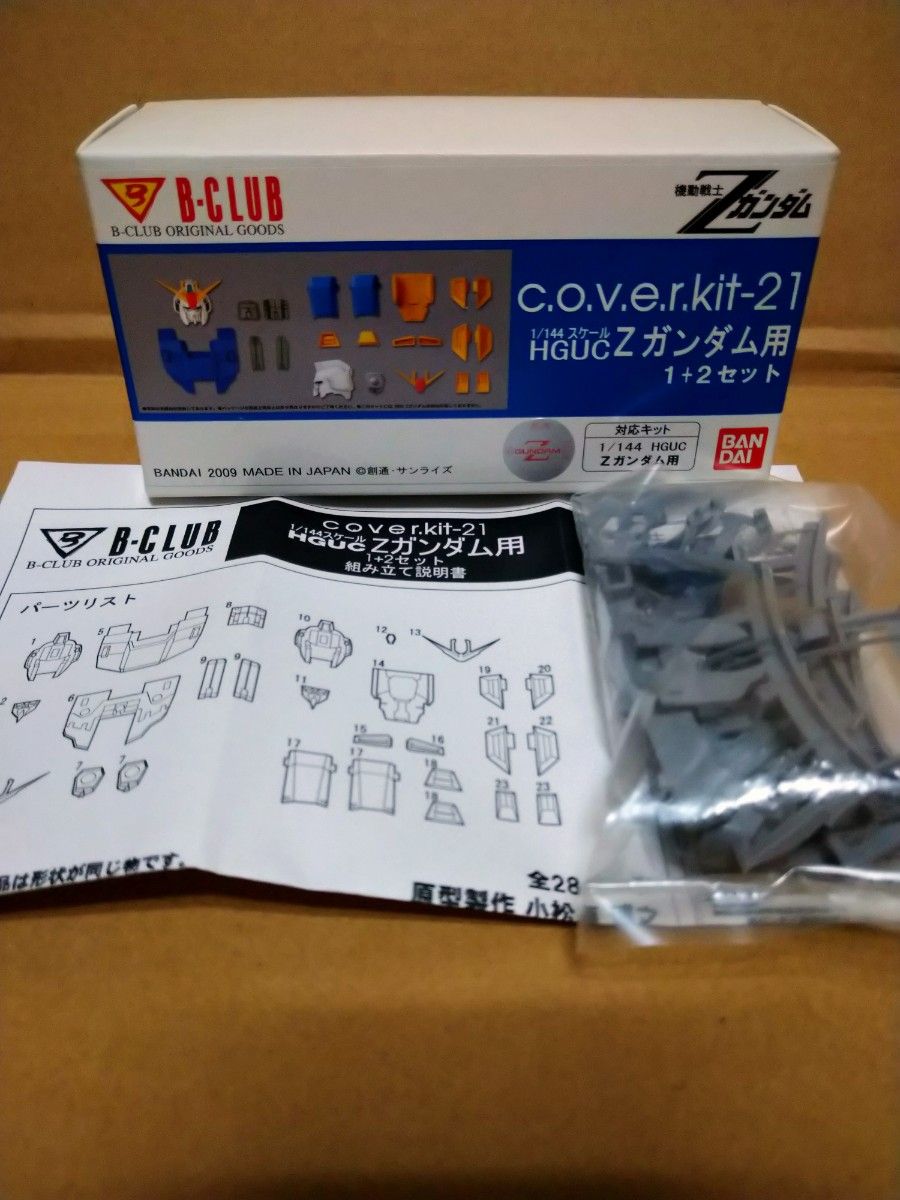 1/144 機動戦士Zガンダム B-CLUB 1/144改造パーツセット|Yahoo 1/144 機動戦士Zガンダム B-CLUB 1/144改造パーツセット|Yahoo