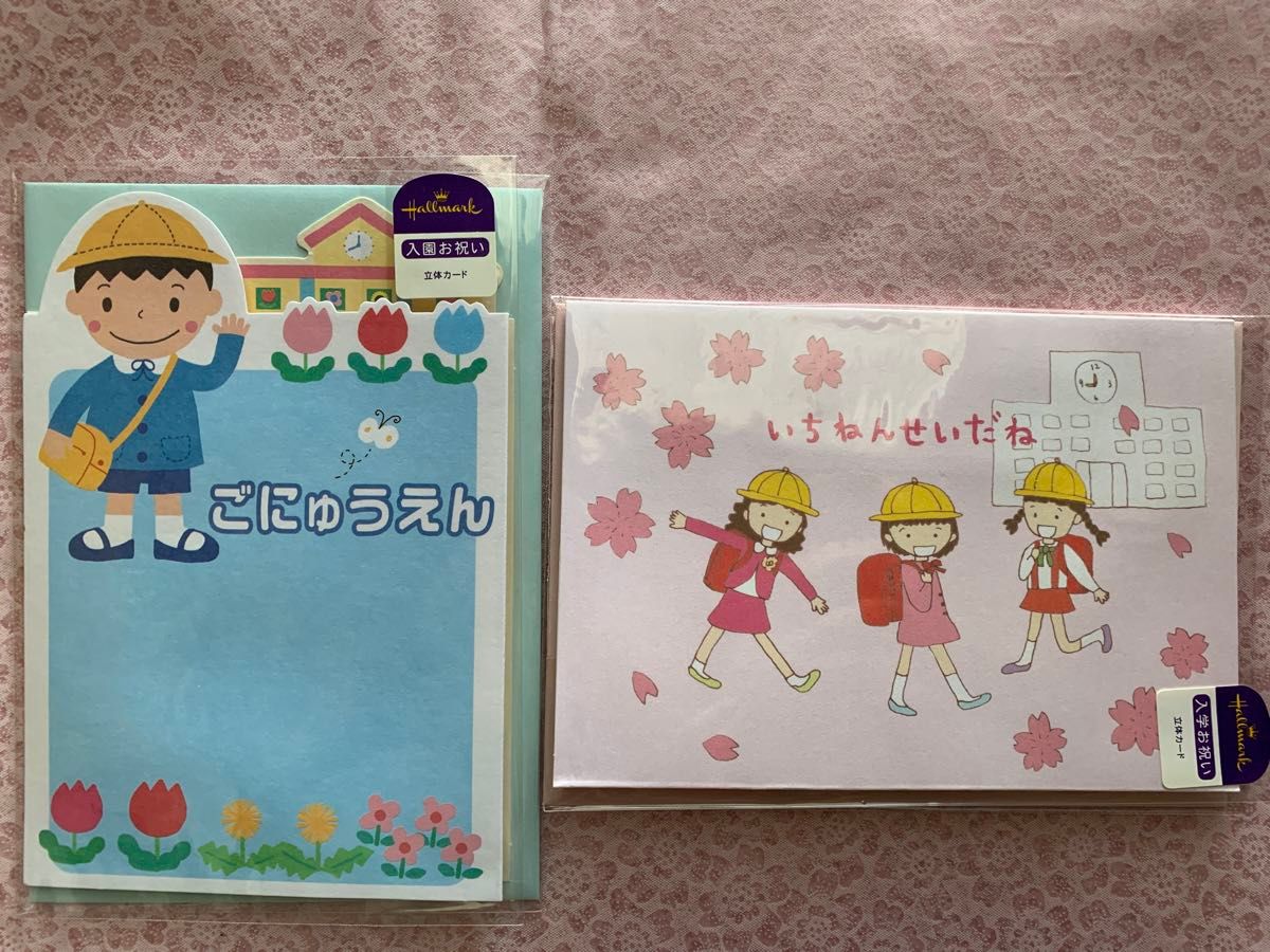 入学 入園 お祝いメッセージカード お祝い立体カード 2点セット