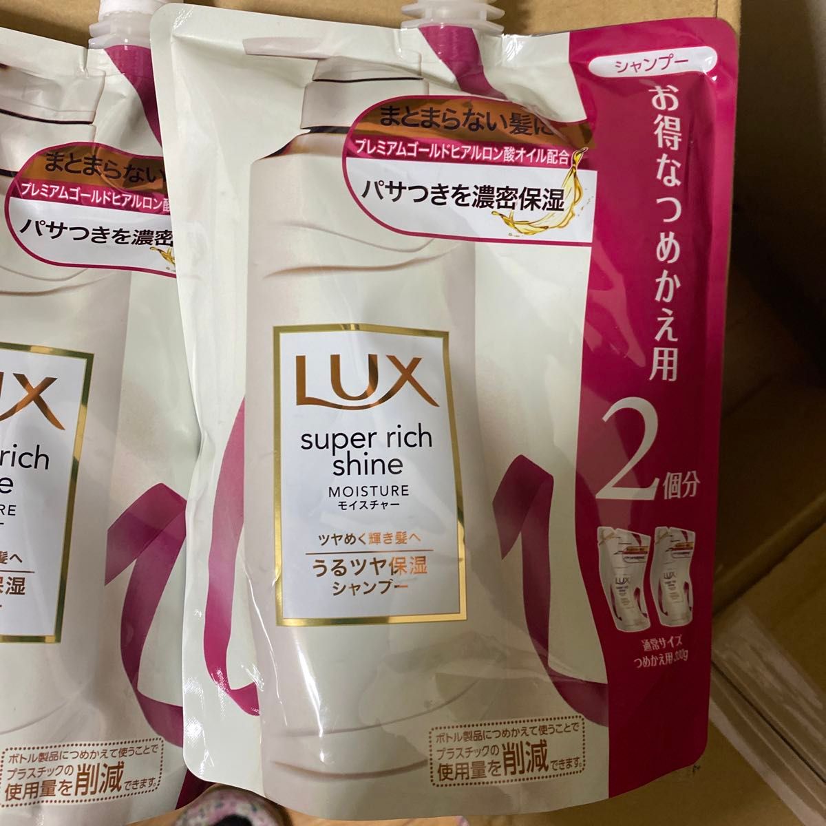 LUX(ラックス)スーパーリッチシャイン モイスチャー シャンプー 詰め替え