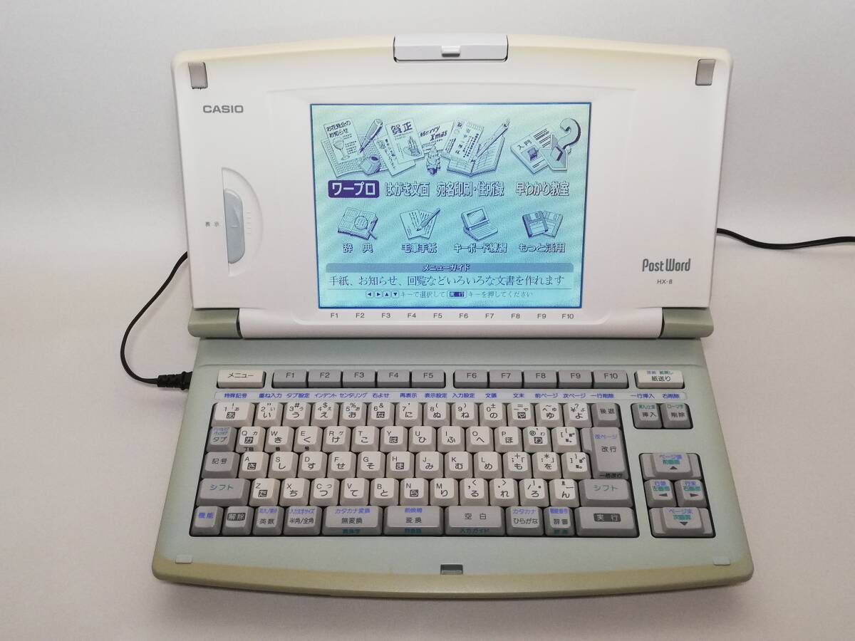 CASIO ワープロ HX-8 カシオ パーソナルワードプロセッサ ポスト CASIO ワープロ HX-8 カシオ パーソナルワードプロセッサ ポスト