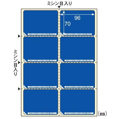 4902668556720 目隠しラベル　Ａ4・8面／地紋 筆記具 修正用品・消しゴム 目隠しラベル ヒサゴ GB2403_画像1