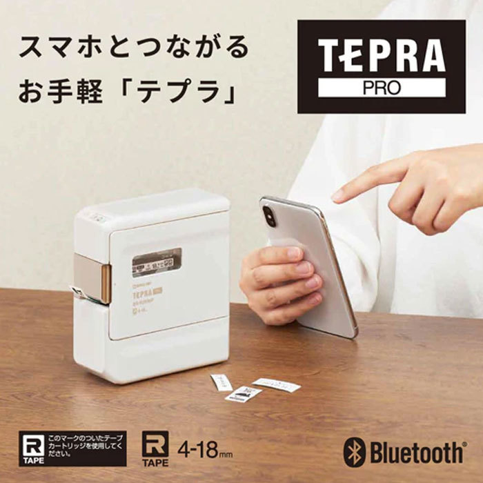  label printer smartphone correspondence label printing small size Tepra body home use PRO SR-R2500P KING JIM King Jim business use mobile pli