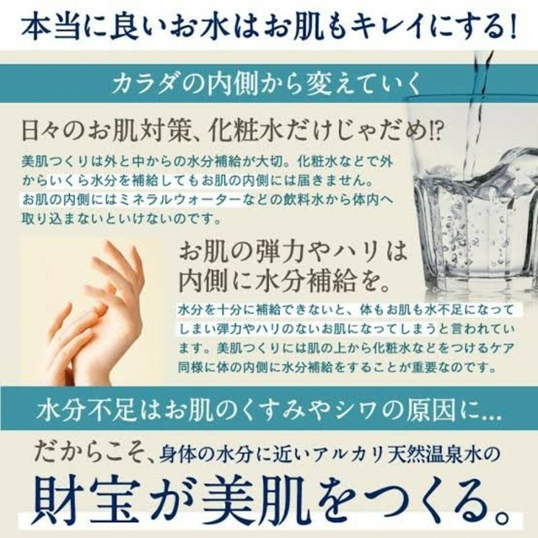 17年連続日本一♪　財宝温泉水　財寶温泉　2L　お買い得11本　飲む温泉　美人の湯　美肌効果　便秘の解消　ダイエット