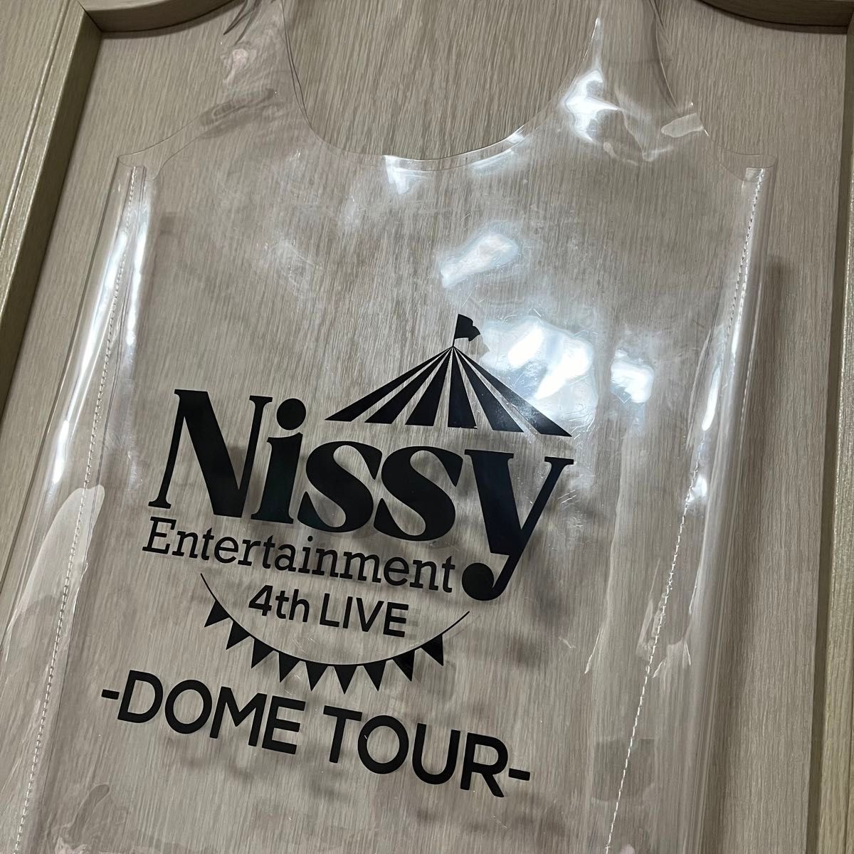 【未使用】Nissy 4th LIVE グッズ プレミアムシート ビニールバッグ トートバッグ アクスタ 銀テープ 